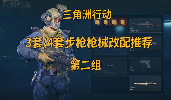 三角洲行动为什么匹配的全是辅助（有方法能匹配到没有辅助的局吗？）