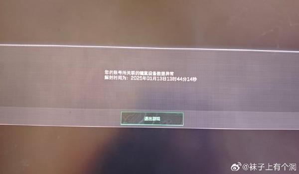 三角洲误封30天（三角洲误封30天有成功解封的吗？）