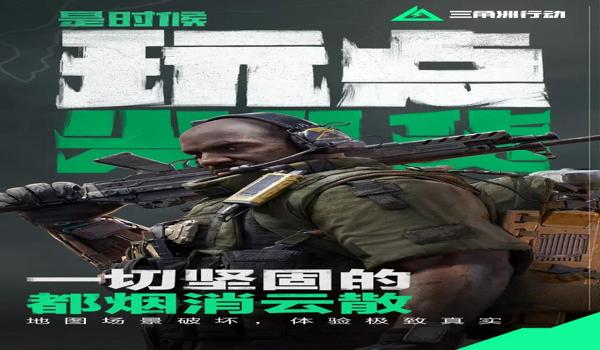 三角洲行动如何拿到前沿辅助（《三角洲行动》最快拿到前沿辅助的方法是什么？）